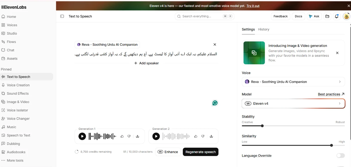 ElevenLabs Urdu text to speech test in Urdu script with the Reva Urdu voice on Eleven v4