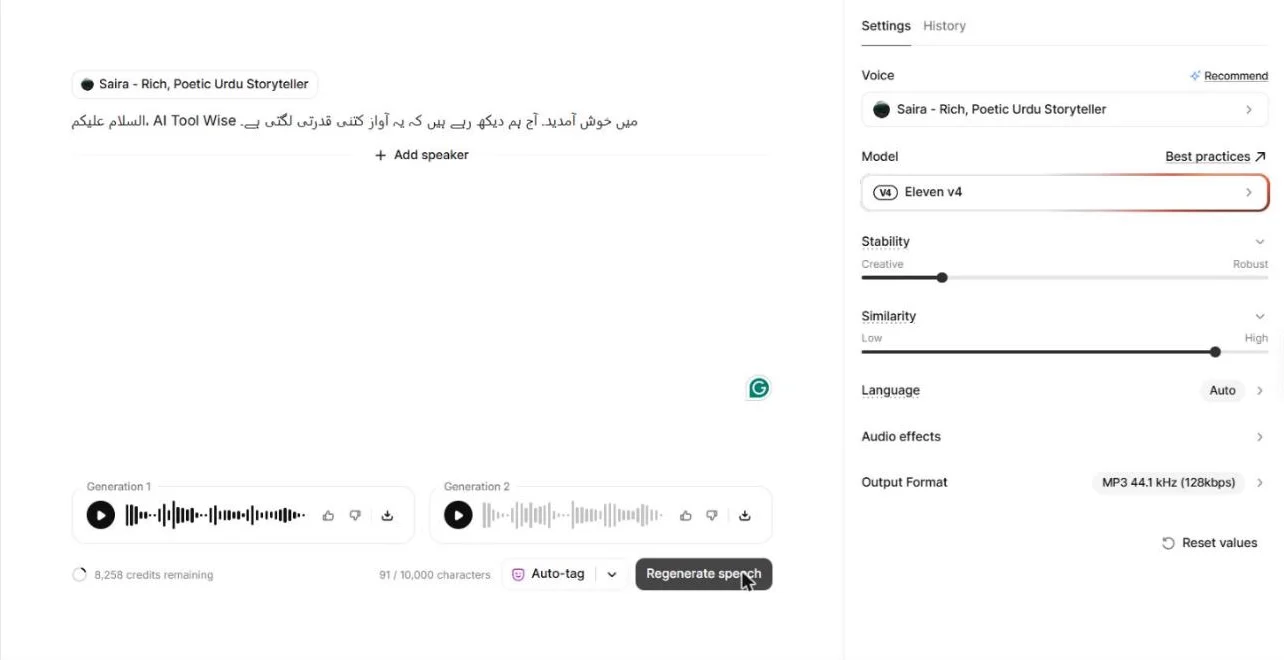 ElevenLabs Urdu test with the Saira Urdu storyteller voice on Eleven v4