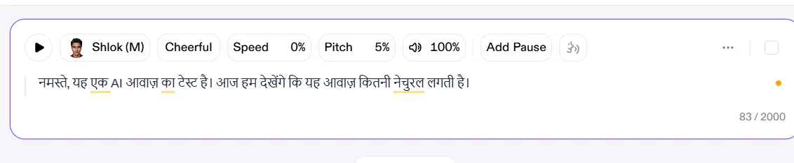 Speechify Studio Hindi test written in Devanagari