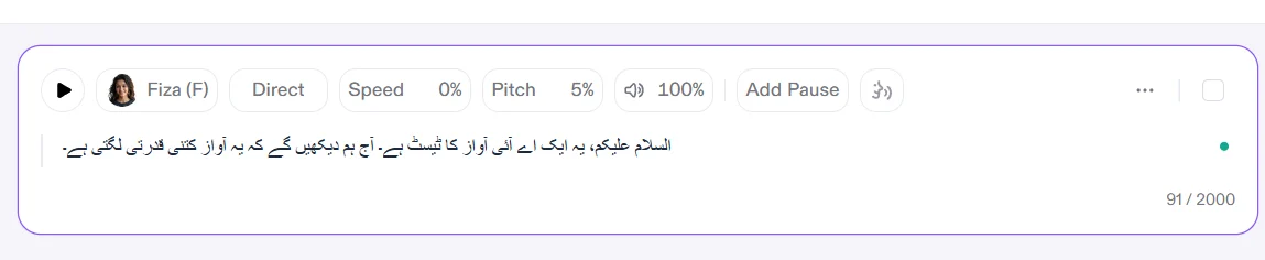 Speechify Studio Urdu text to speech test with an Urdu voice